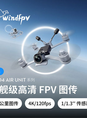 新品 大疆 DJI O4 Wide Air Unit 高清FPV图传 4K高帧率画质o4pro