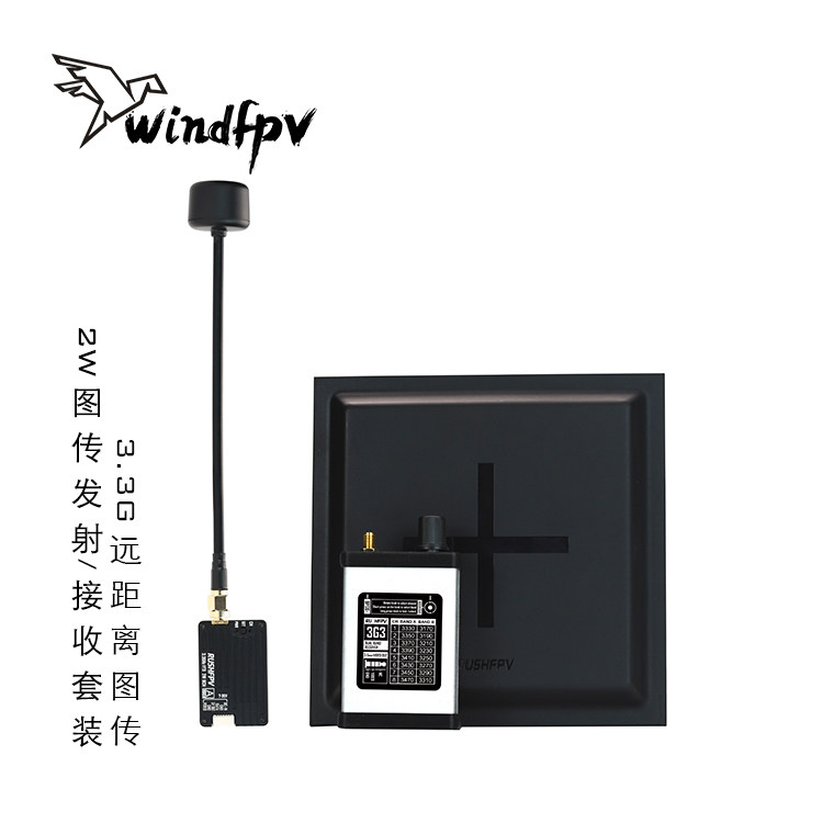 3.3G VRX天线 图传发射 接收 fpv穿越机高增益远距离3.3Ghz 2w 4w,模玩/动漫/周边/娃圈三坑/桌游,无人机/穿越机/穿越机配件,淘宝优惠券,粉丝福利购,淘宝优惠卷