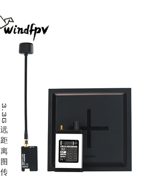 3.3G VRX天线 图传发射 接收 fpv穿越机高增益远距离3.3Ghz 2w 4w