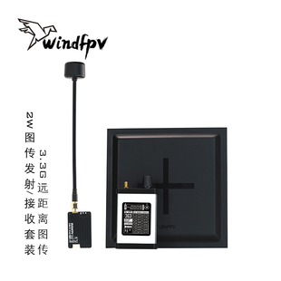 VRX天线 图传发射 fpv穿越机高增益远距离3.3Ghz 接收 3.3G