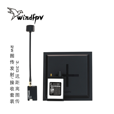 3.3G VRX天线 图传发射 接收 fpv穿越机高增益远距离3.3Ghz 2w 4w
