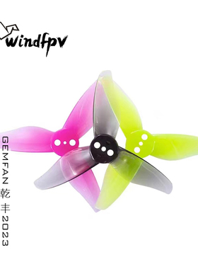 GEMFAN乾丰2023三叶2寸牙签机精准操控1mm/1.5mm孔 mobula8穿越机