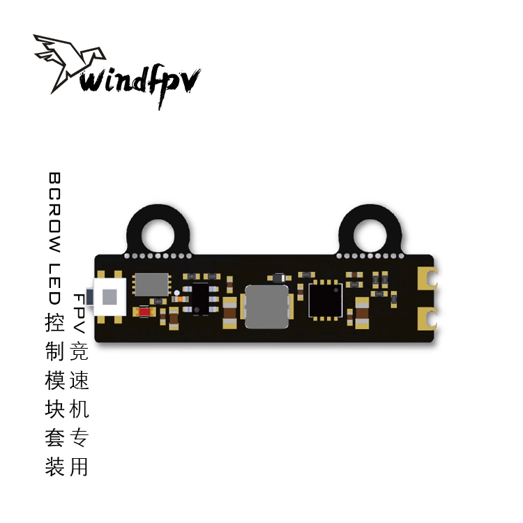 BCROWLED控制模块套装