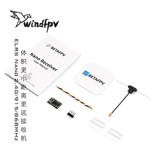BETAFPVELRSNano接收机