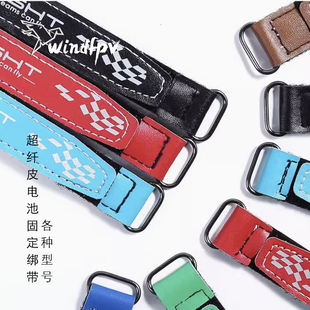 25CM穿越机电池扎带绑带 20CM2 iFlight翼飞 超纤皮电池固定绑带2