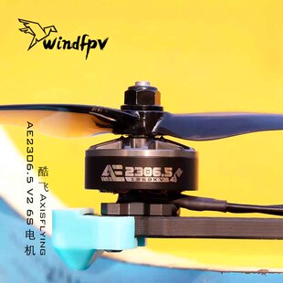 酷飞Axisflying AE2306.5 V2 6S FPV穿越机 5寸花飞 航模无刷电机