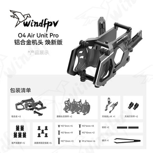 SpeedyBee Bee25/Master 3X穿越机O4Pro铝合金机头升级套件焕新版
