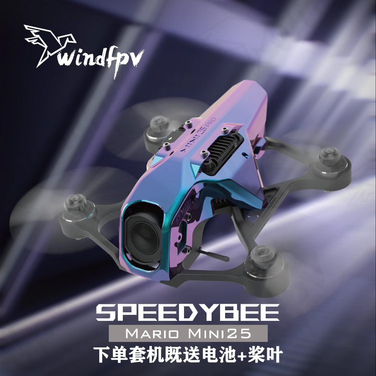 SpeedyBeeMarioMini25套机