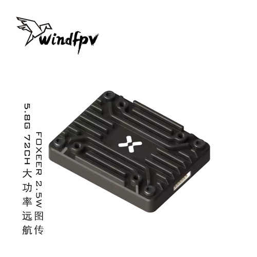 FOXEER图传模块2.5W穿越机功率