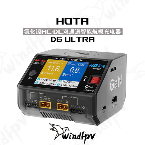 HOTAD6Ultra双通道充电器
