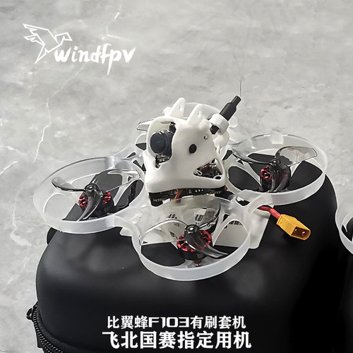 比翼蜂F103 f103套机版 模拟hdzero数字无刷飞北A2国赛参赛器材