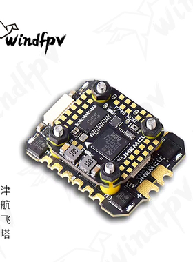 津航F745飞塔F7天地良心塔45A60电调AM32位MINI穿越机FPV飞控花飞
