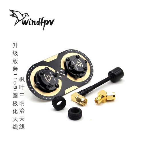 枫叶天线三明治升级版枭11dBi圆极化 EV200D 肥鲨SKYZONE穿越眼镜