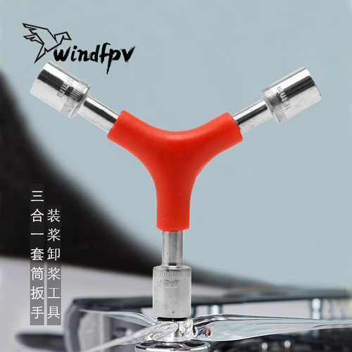 Y型三合一套筒扳手FPV航模穿越机M9M8M10螺母快拆桨换桨扳手便捷