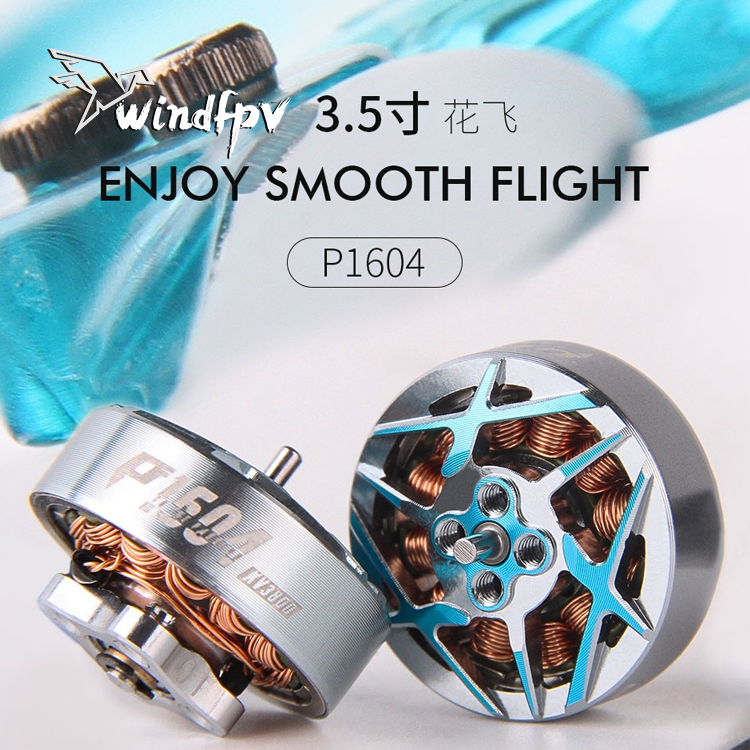 TMOTORP1604畅飞3.5寸