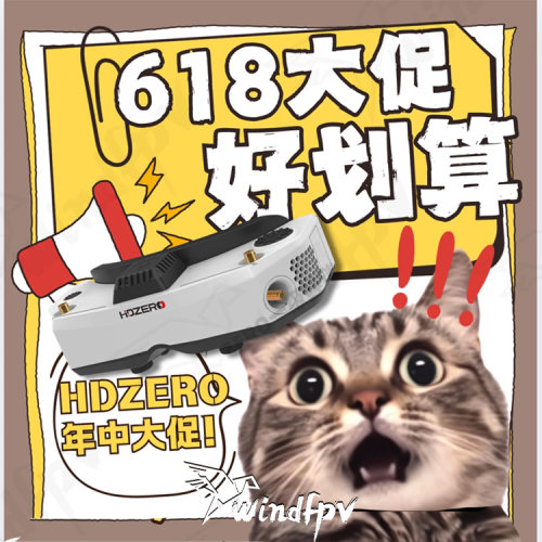 HDZEROGoggle2眼镜图传套装
