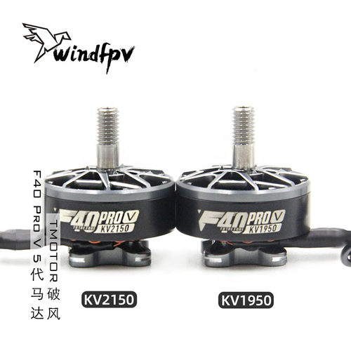 TMOTOR破风F40ProV5代