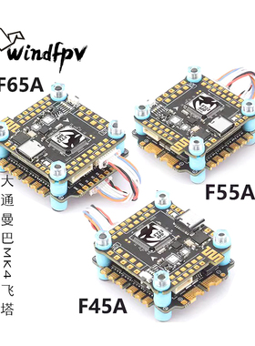 大通曼巴MK4 F722 APP 42688 F65A 55A 45A飞塔 配O3 O4 PRO飞控