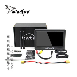 小飞手二代高清HDMI显示屏器FPV固定翼穿越机 7寸 鹰眼锐视 旗舰版