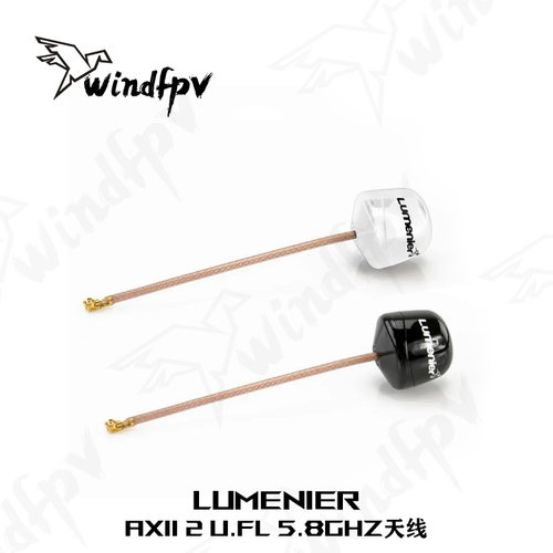 LumenierAXII25.8GHz天线