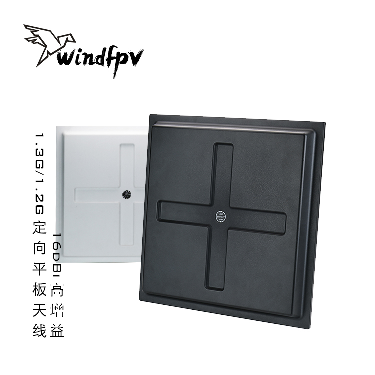 1.3G 1.2G定向平板天线FPV穿越机16dBi高增益圆极化天线远航远距