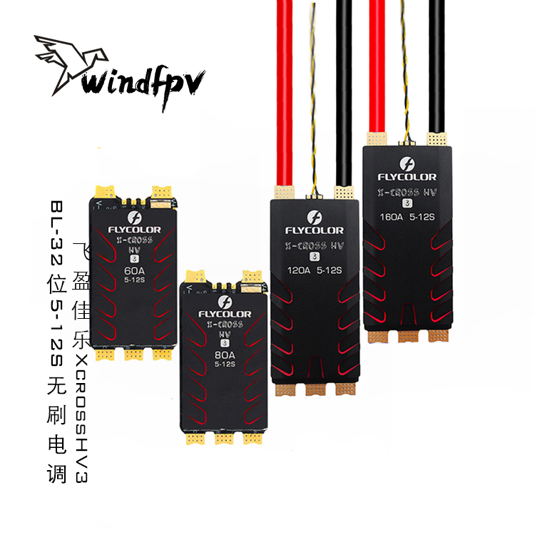 飞盈佳乐新品XcrossHV3无刷穿越机调速器BL-32位5-12S160A120A80A