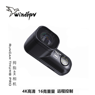 RunCam THUMB PRO 拇指4K相机FPV穿越航模运动摄象机录制远程控制