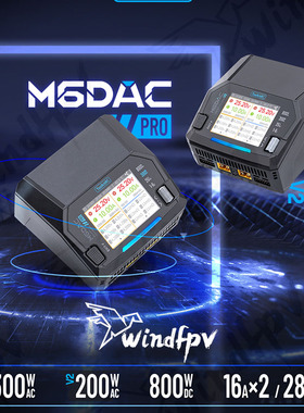 ToolkitRC M6DAC V2 700W15A双路航模锂电池平衡充电器PD65W快充