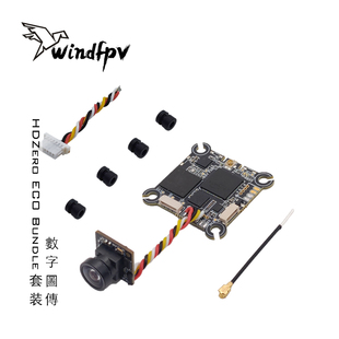 HDZero ECO Bundle 套装 數字圖傳