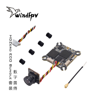 HDZeroECOBundle套装