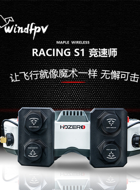 枫叶天线 maple wireless 适用HDZERO眼镜 LHCP RHCP 穿越机FPV