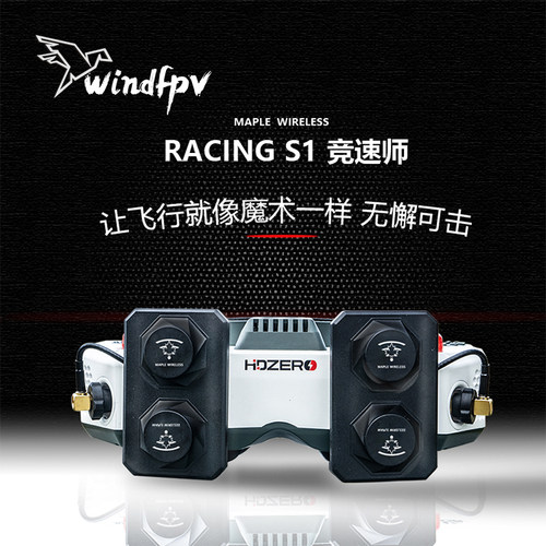 枫叶天线适用HDZERO眼镜穿越机