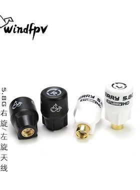 RUSHFPV Cherry 樱桃Stubby短款5.8G右旋/左旋眼镜屏幕FPV天线