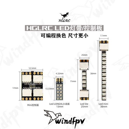 化骨龙HGLRC LED MINI 38/25可编程灯带控制板2812 FPV穿越机灯带