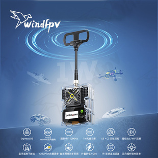 Corewing酷翼天狼星Sirius 2.4G ELRS高频头1W数遥一体ELRS/mLRS