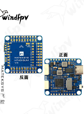 MATEK H743-SLIM V4无人机飞控黑匣子OSD气压计ArduPilot/BF/INAV
