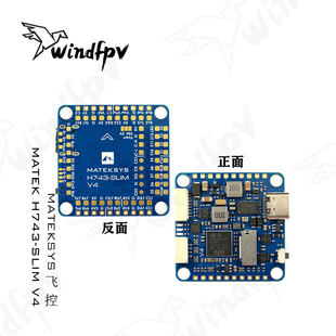 MATEK H743-SLIM V4无人机飞控黑匣子OSD气压计ArduPilot/BF/INAV