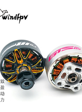 致盈动力 RCinpower GTS V4 2207电机暴力FPV穿越机竞速马达 新款