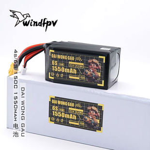 总代DAI WONG GAU大黄狗4S 6s 1550mah 150C竞赛锂电池FPV穿越机
