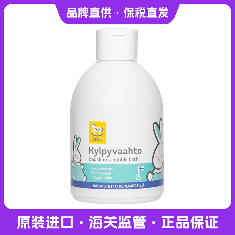 芬兰AINU宝宝温和不刺激沐浴露