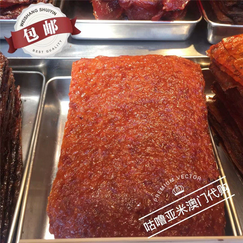 满2件包邮澳门咀香园鲜烤厚猪仔肉干现烤即食猪肉脯零食猪肉干,零食/坚果/特产,猪肉类,淘宝优惠券,粉丝福利购,淘宝优惠卷