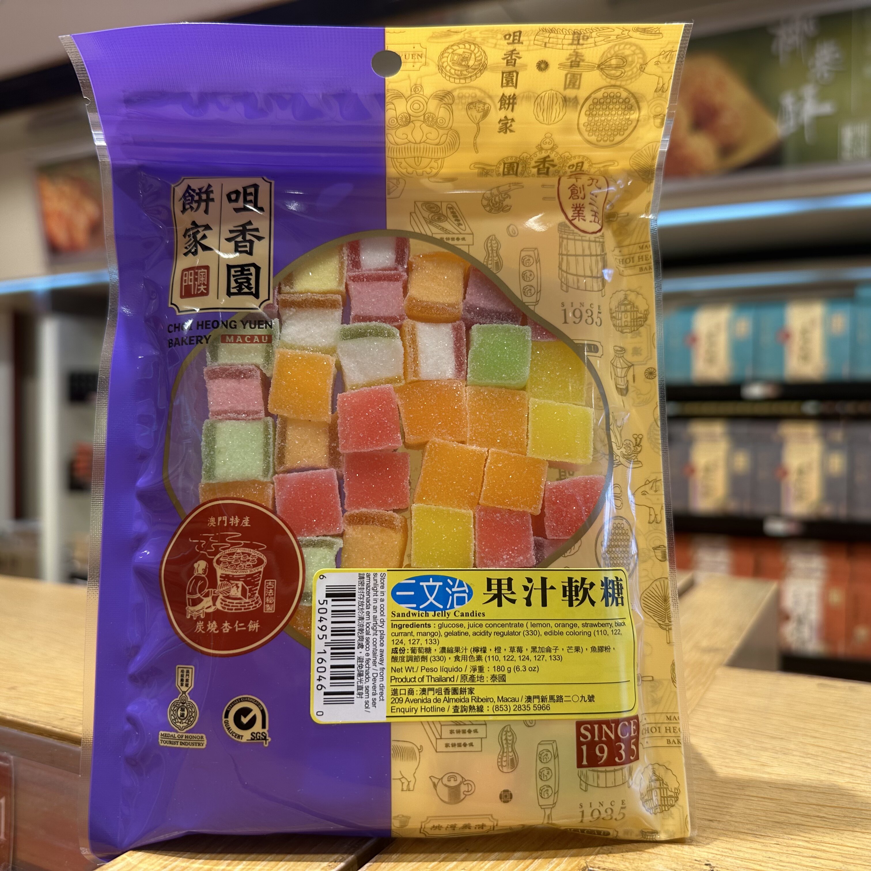 满两件起包邮澳门咀香园饼家三文治果汁软糖 水果糖 休闲零食