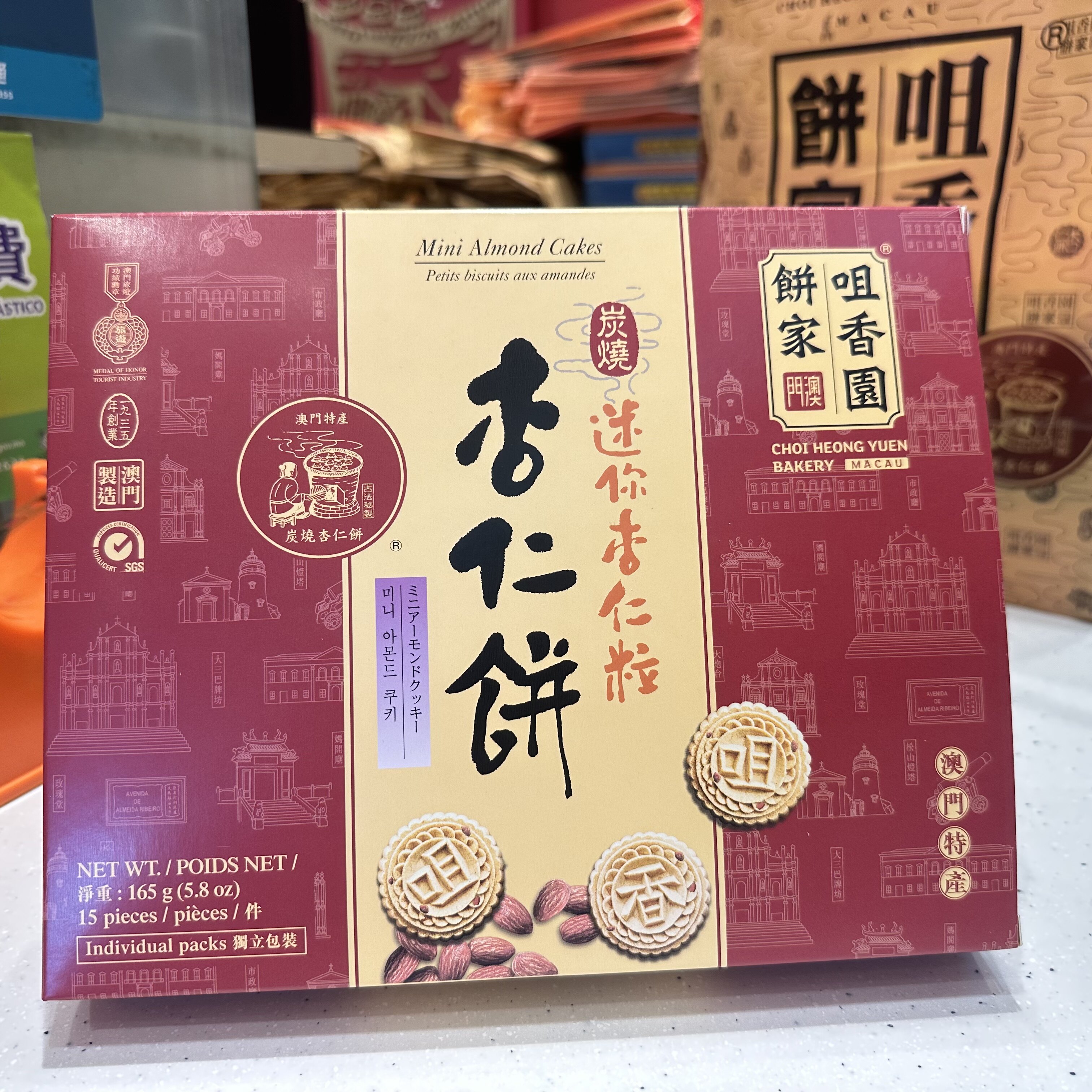 满2件包邮代购特产手信澳门咀香园炭烧迷你杏仁粒杏仁饼165g糕点