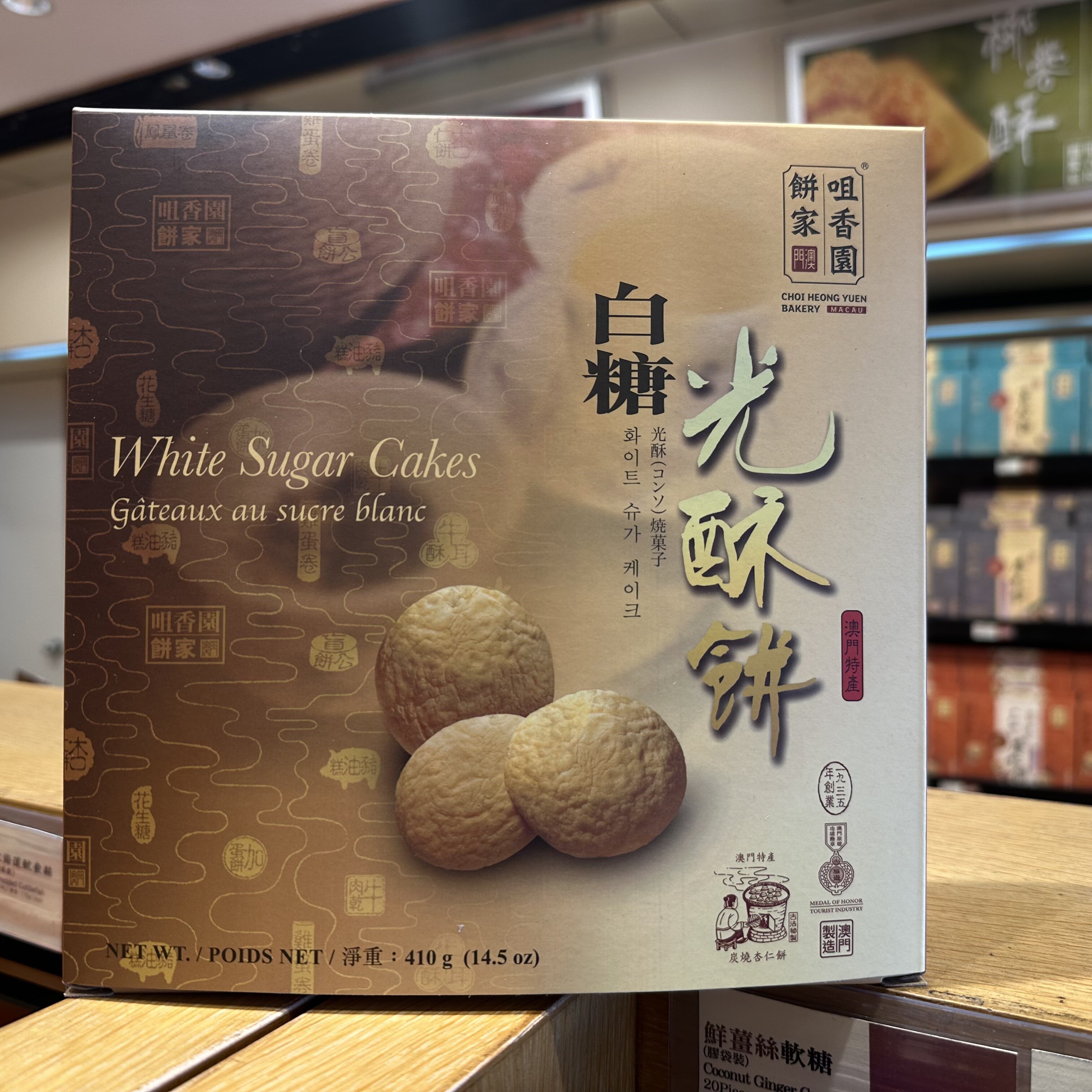 满2件包邮特产手信澳门咀香园 白糖 光酥饼 凤凰卷传统糕点心零食