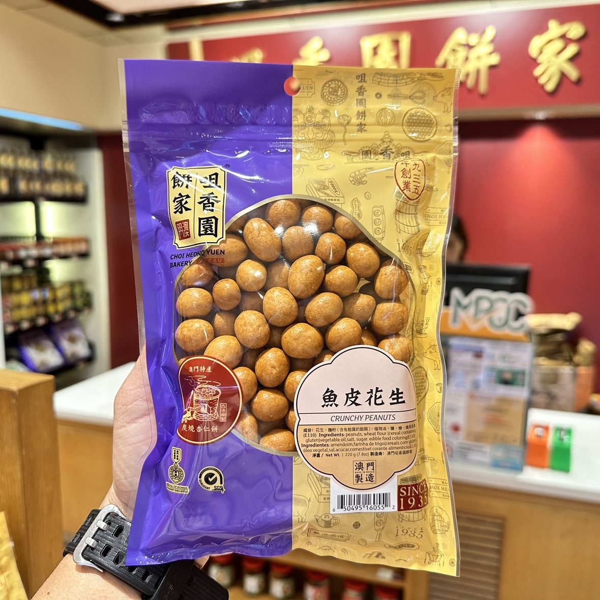 京东包邮澳门咀香园鱼皮花生