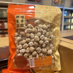 澳门咀香园饼家虾子花生170g 特产手信休闲小零食糕点大礼包