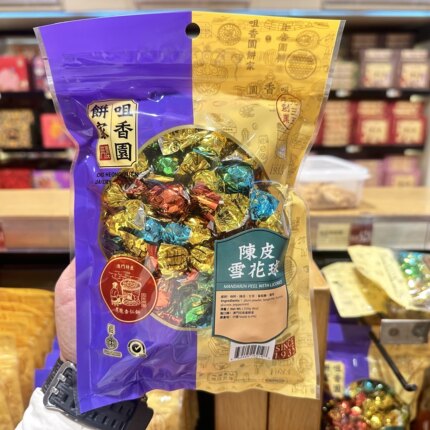 满2件包邮代购澳门咀香园陈皮雪花球 陈皮糖 猫屎糖 开胃蜜饯零食