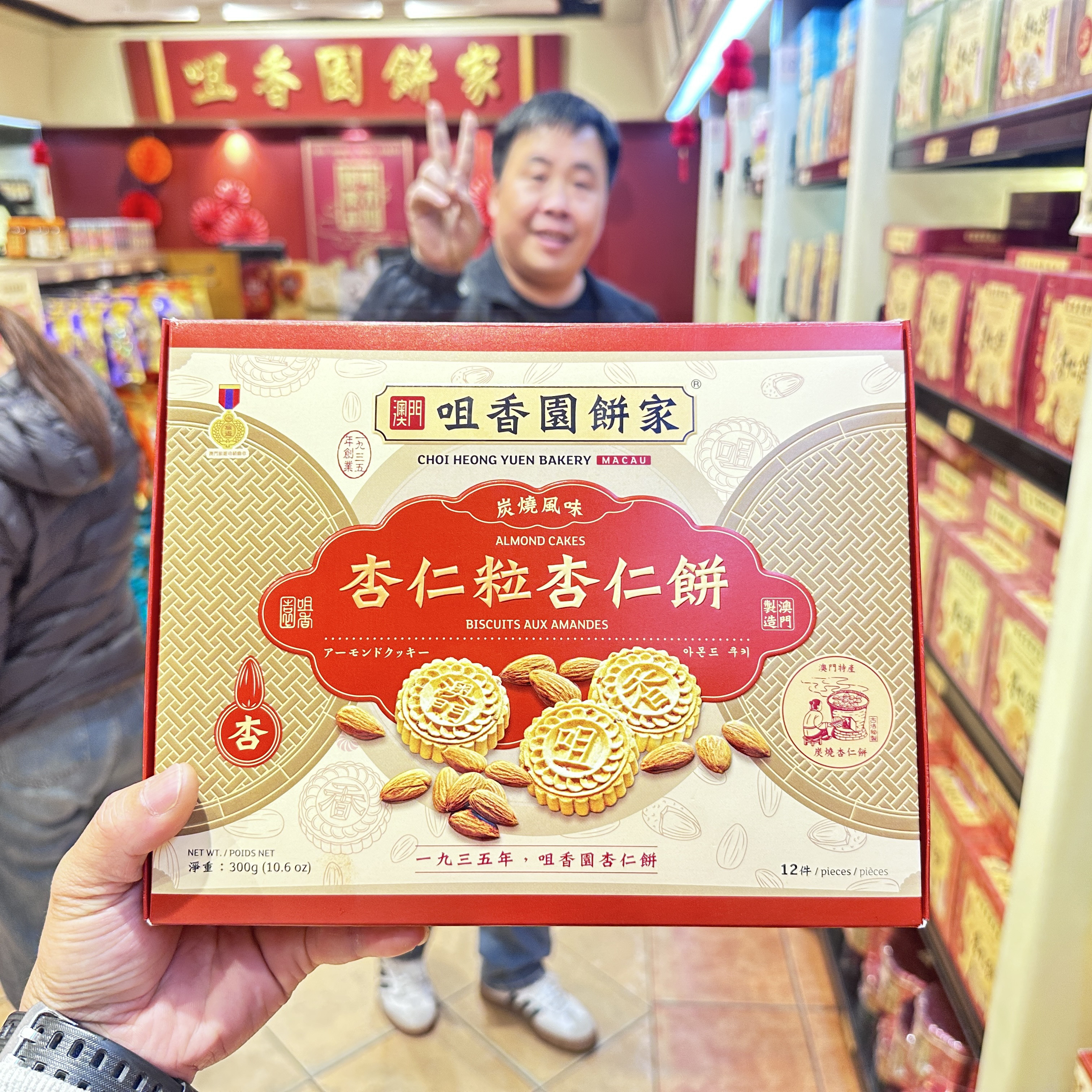 满2件京东包邮澳门咀香园饼家 原粒杏仁饼 盐焗 纯正 肉心杏仁饼