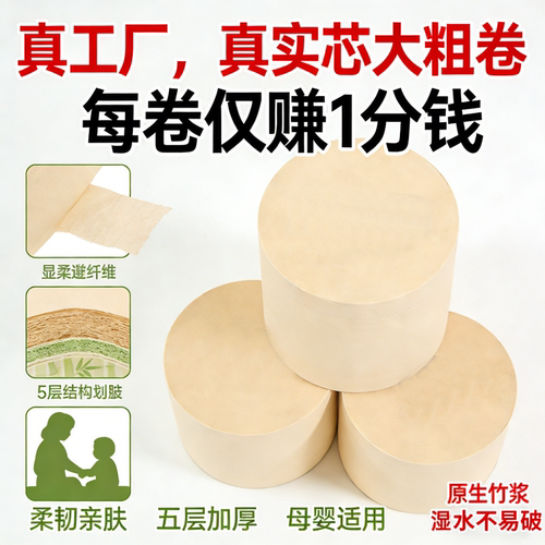 本色竹浆无芯整箱大卷学生宿舍短款加厚卫生纸厕所卷纸家用家庭装