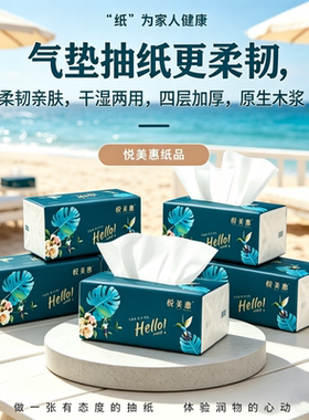 原木抽纸批发整箱家用实惠装餐巾纸家装纸抽卫生纸学生车载2包纸